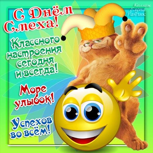 Приколы на День Дурака. Открытки с приколами на 1 апреля    