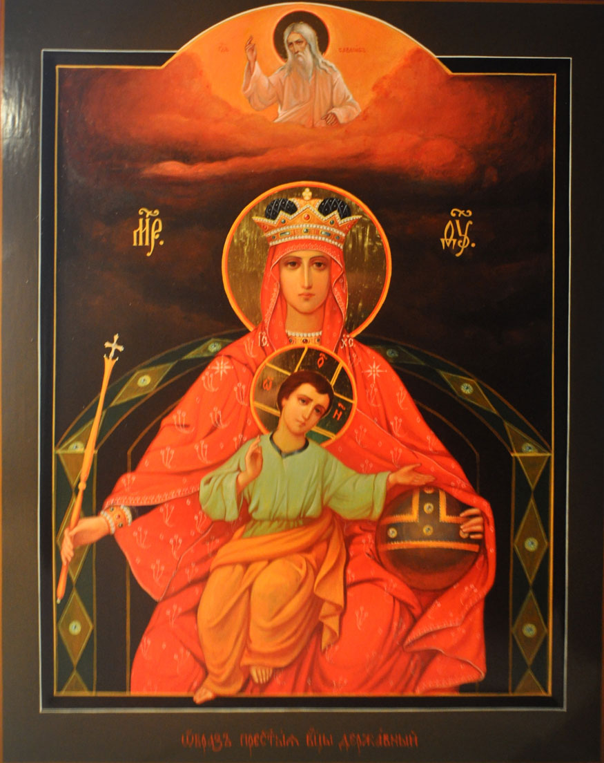 открытки на день иконы Божьей Матери "Державная"             