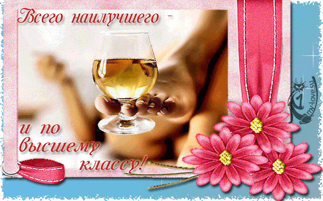 Милые открытки с пожеланиями  всего хорошего. Удачи, счастья 