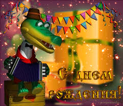 Яркие и красивые открытки с крокодилом Геной и чебурашкой   