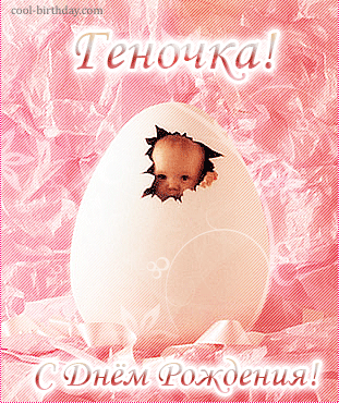 Именные открытки с поздравлениями и пожеланиями для Геннадия 