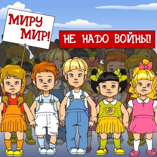 Красивые открытки на Международный День Мира. С Днем Мира    