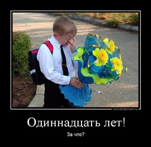 Открытки с приколами на день знаний. С 1 сентября                 