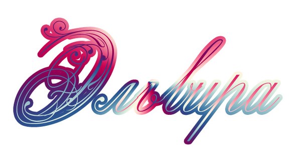 именные открытки на праздники и каждый день для Эльвиры     