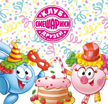 Веселые открытки на разные праздники со смешариками         