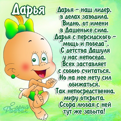 Красивые открытки с теплыми поздравлениями и пожеланиями для Даши