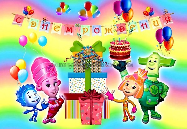 Открытки-приглашения на день рождения с фиксиками. Открытки с мультфильмами 