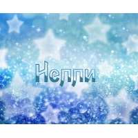 Именные открытки с поздравлениями на день рождения для Нелли   
