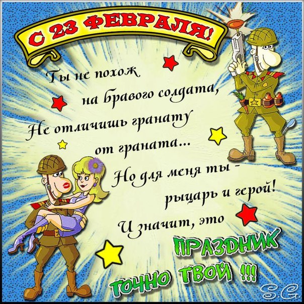 Открытки на День защитника отечества