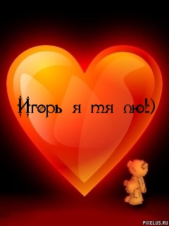 Красочные именные открытки на разные праздники для Игоря    