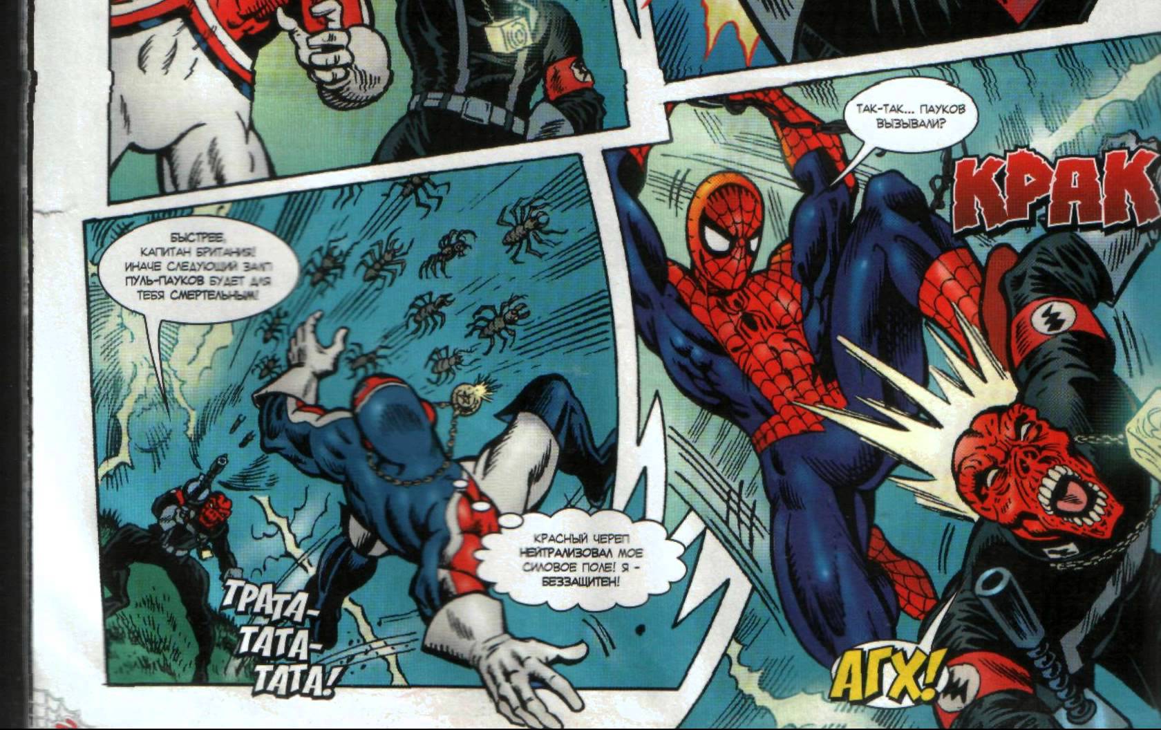 Открытки и картинки с персонажем вселенной Marvel - Капитаном Британия 