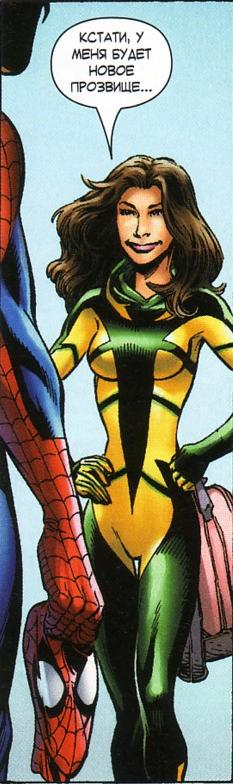 Открытки и картинки с героем комиксов Marvel - Призрачной Кошкой 