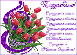 Открытки с 8 марта. Открытки для женщин, девушек и девочек. 