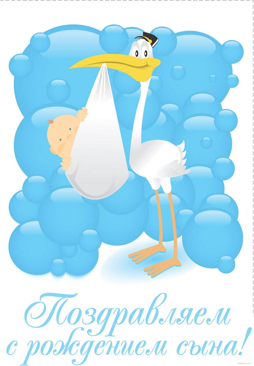 Милые открытки с поздравлениями на день рождения мальчика.  
