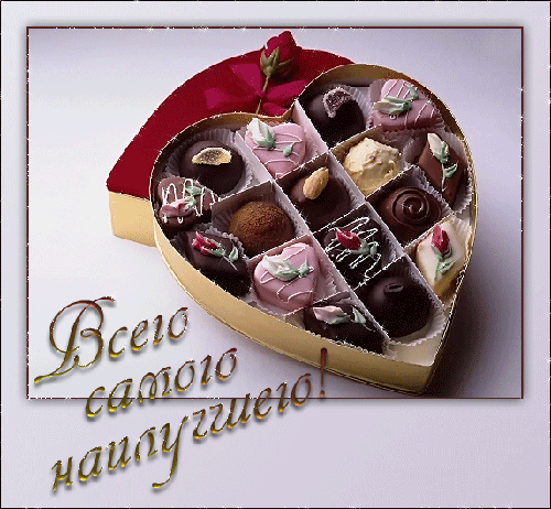 Милые открытки с пожеланиями  всего хорошего. Удачи, счастья 