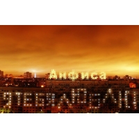 Именные открытки с поздравлениями и пожеланиями для Анфисы   