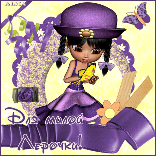 Именные открытки с поздравлениями и пожеланиями на праздники для Валерии 