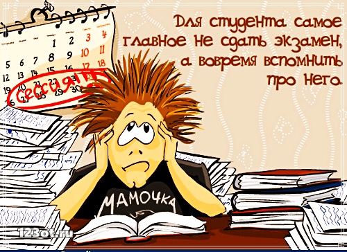 Открытки на день студента с сайта 123ot.ru Межденародный день студента отмеча...