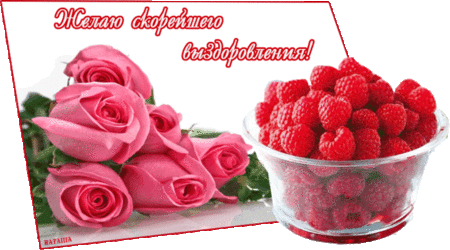 Яркие и веселые открытки с пожеланиями здоровья. Выздоравливай 