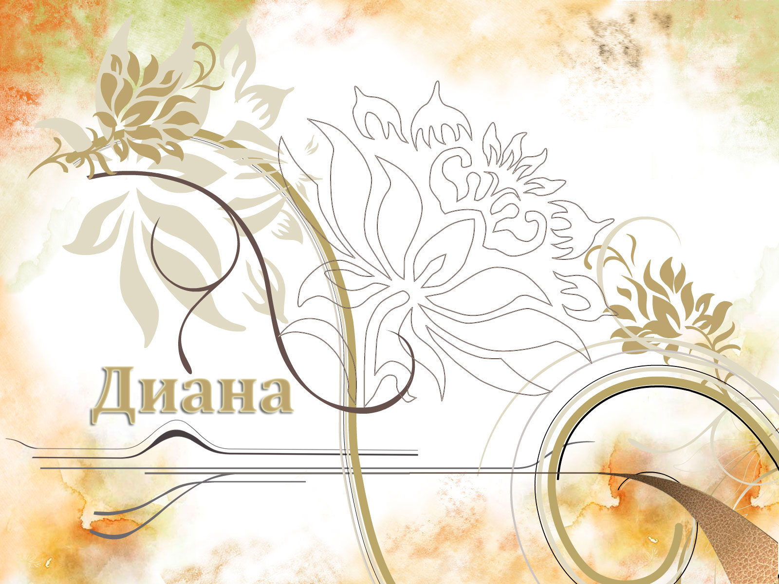 Именные открытки с поздравлениями и пожеланиями для Дианы   