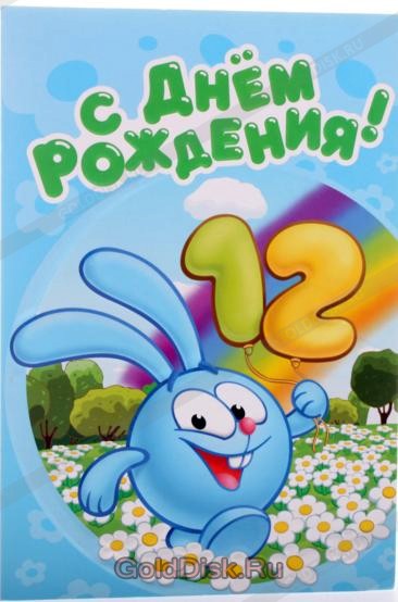 Веселые открытки на разные праздники со смешариками         