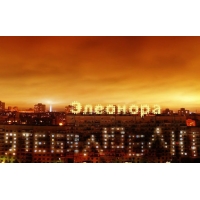 Именные открытки на праздники и каждый день для Элеоноры    