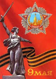 Открытки на 9 мая. Открытки с Днем Победы. Открытки для ветеранов. 