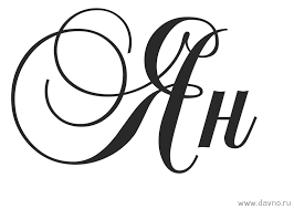 Яркие и красочные именные открытки с поздравлениями для Яна 