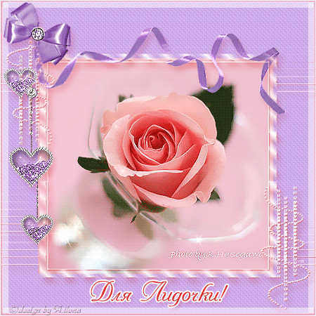 Красивые именные открытки с пожеланиями и поздравлениями для Лидии 