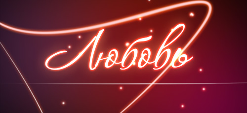 Именные открытки с поздравлениями и пожеланиями на праздники для Любы 