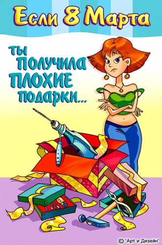 Прикольные открытки для подруги. Открытки с юмором для друзей 