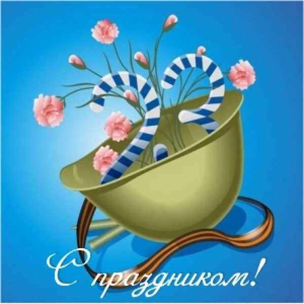 Открытки на День защитника отечества