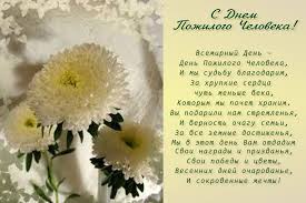 Открытки с теплыми пожеланиями дорогим бабушкам  и дедушкам. 