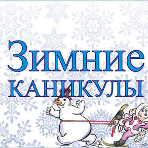 Яркие открытки с пожеланиями веселых осенних каникул         