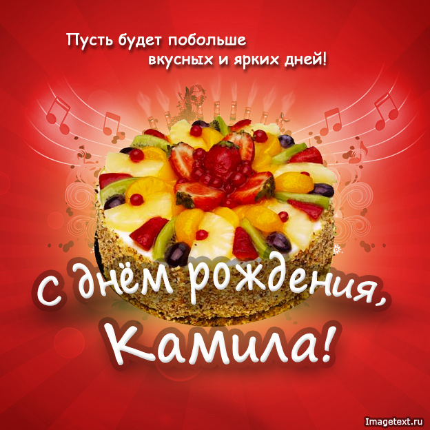 С днем рождения регина картинки красивые