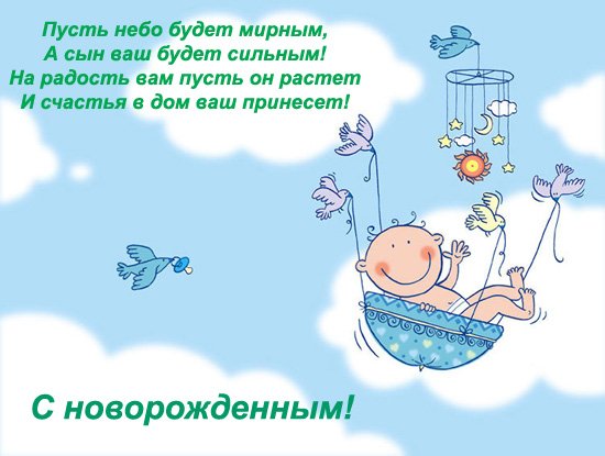 Милые открытки с поздравлениями на день рождения мальчика.  