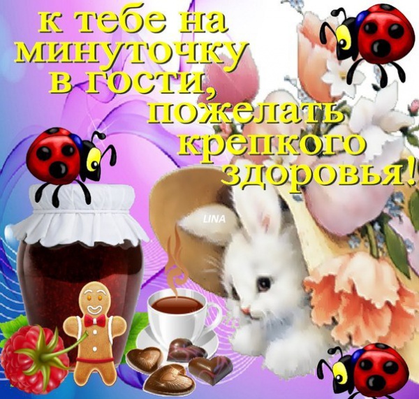 Яркие и веселые открытки с пожеланиями здоровья. Выздоравливай 