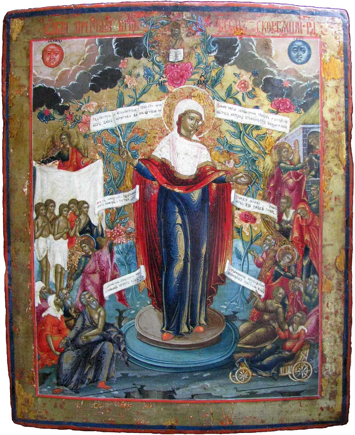 Открытки на день иконы Божьей Матери "Всех скорбящих радость" 