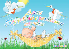 Именные открытки  с пожеланиями и поздравлениями для Алисы   