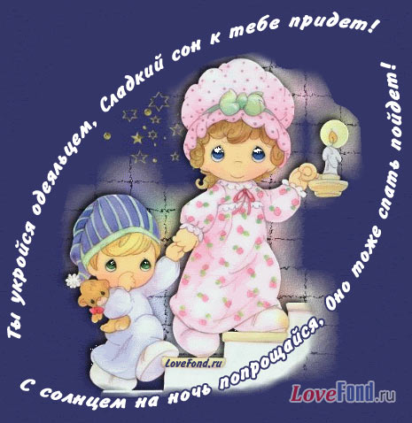Красивые открытки с пожеланиями  спокойной  ночи. Спокойной ночи 