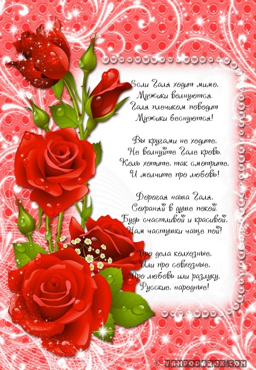 Красивые открытки с поздравлениями на разные праздники для Галины 