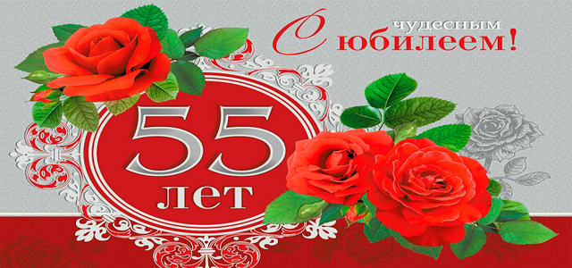 Открытки с юбилеем. Красивые и яркие открытки на юбилей. С юбилеем