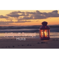 Именные открытки с пожеланиями на день рождения для Ники     