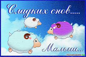 Красивые открытки с пожеланиями  спокойной  ночи. Спокойной ночи 