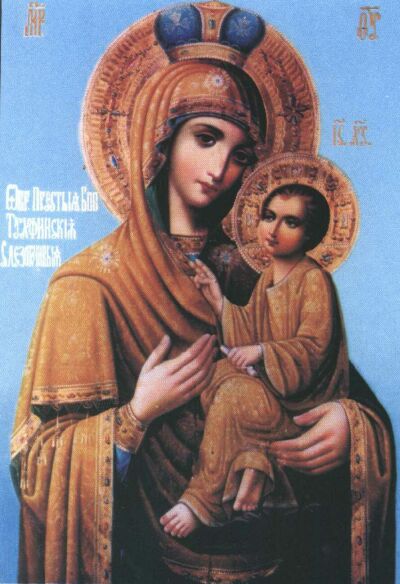 Открытки на день Тихвинской иконы Божьей Матери                   