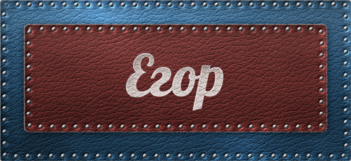 Именные открытки с поздравлениями и пожеланиями для Егора    