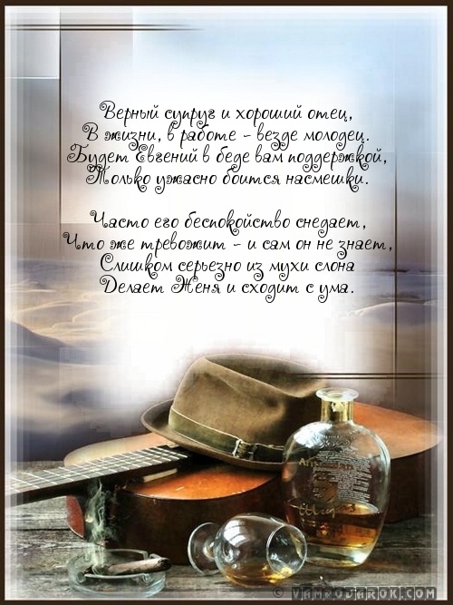 Именные открытки с поздравлениями и пожеланиями для Евгения 