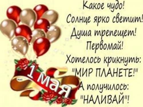 Яркие открытки на праздник Первомай. Праздник весны и труда. 