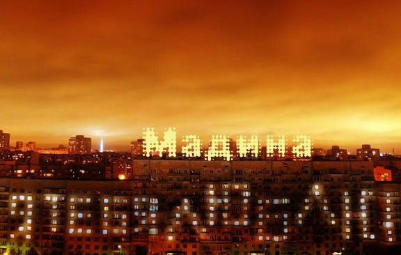 Именные открытки с поздравлениями и пожеланиями для Мадины  