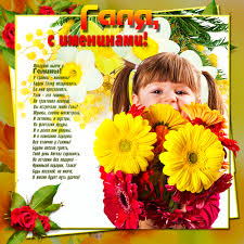 Красивые открытки с поздравлениями на разные праздники для Галины 